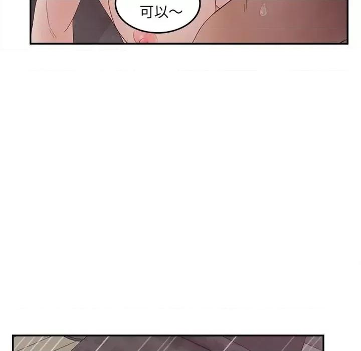 意外的秘密交易 认养女第 39 话 第122页