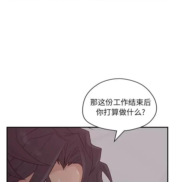 意外的秘密交易 认养女第 39 话 第126页