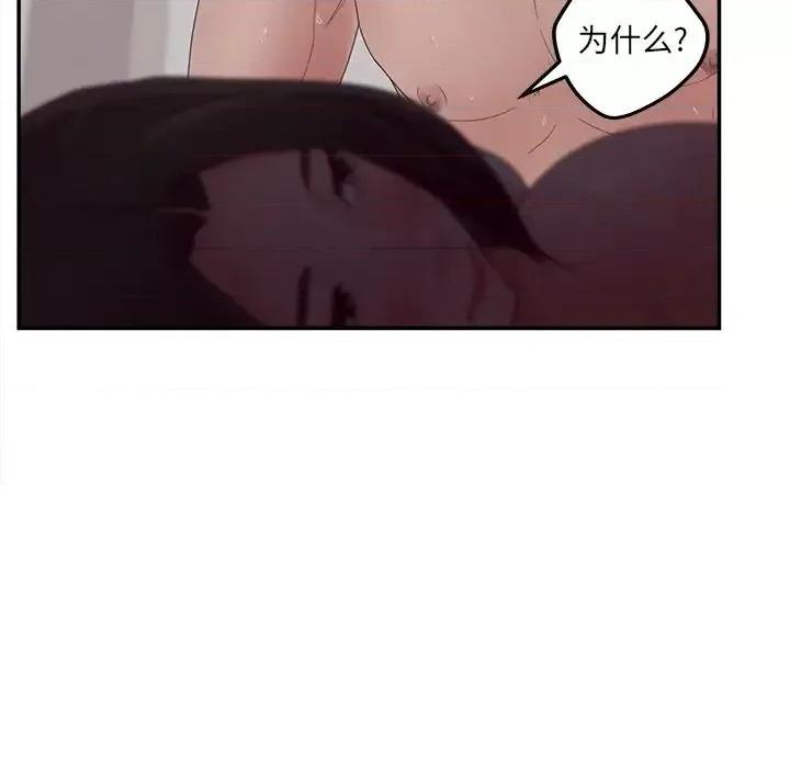 意外的秘密交易 认养女第 39 话 第131页