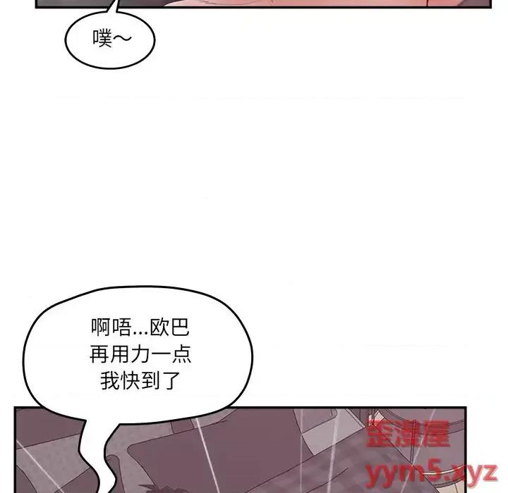 意外的秘密交易 认养女第 39 话 第133页