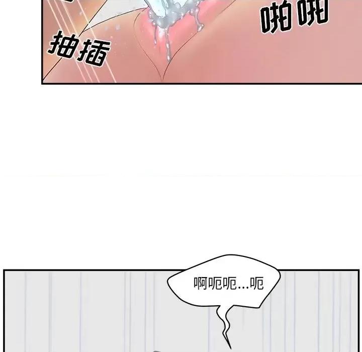 意外的秘密交易 认养女第 39 话 第136页