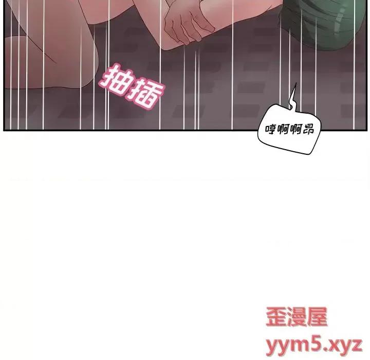 意外的秘密交易 认养女第 39 话 第138页