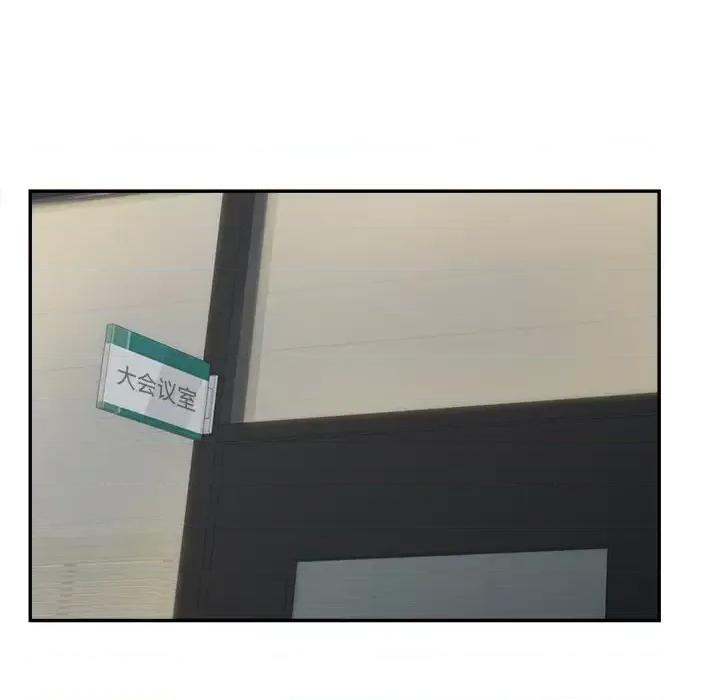 意外的秘密交易 认养女第 40 话 第12页