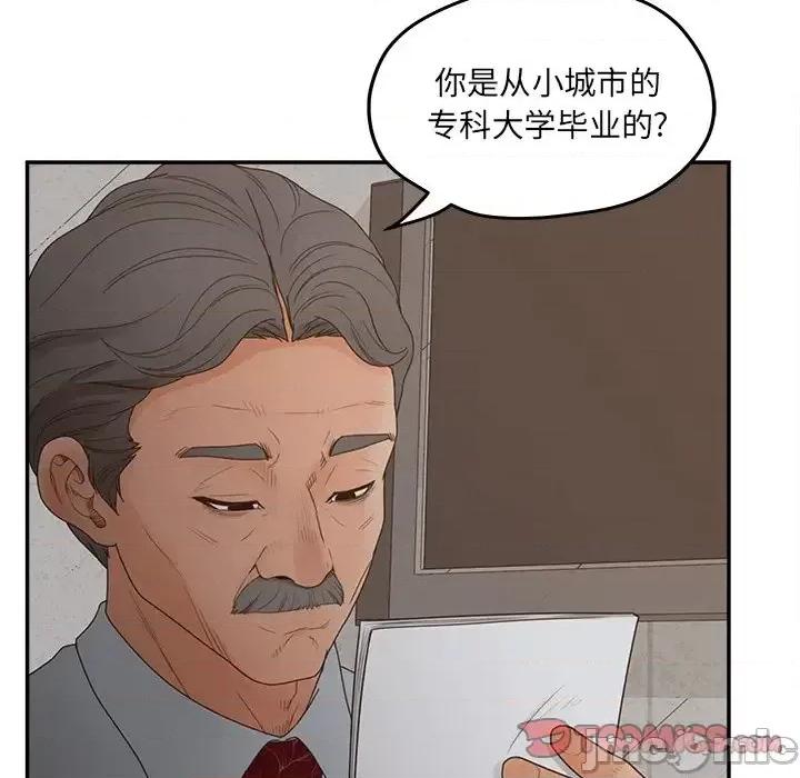 意外的秘密交易 认养女第 40 话 第15页