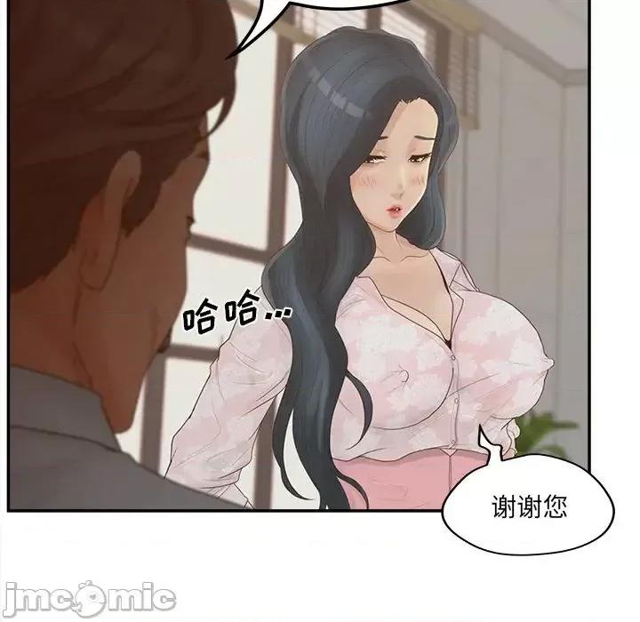 意外的秘密交易 认养女第 40 话 第20页