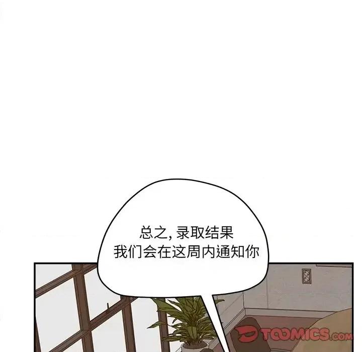 意外的秘密交易 认养女第 40 话 第21页