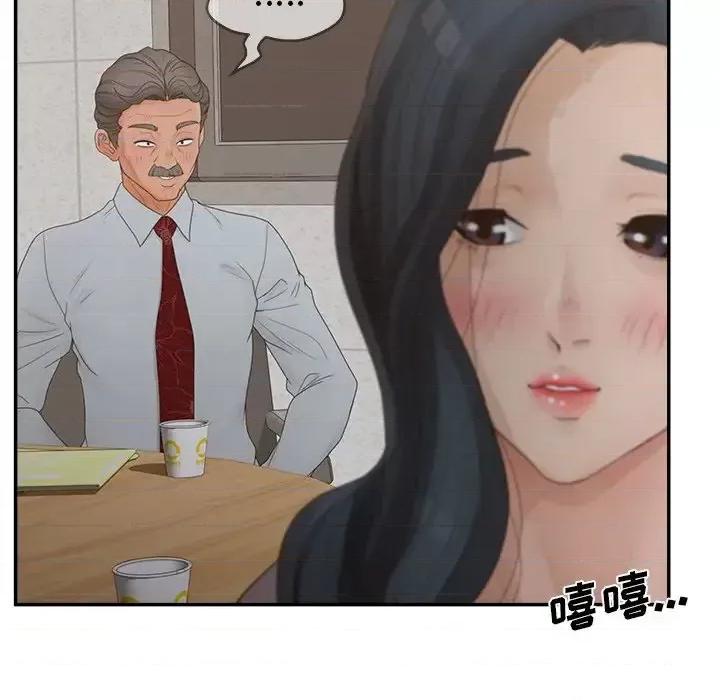 意外的秘密交易 认养女第 40 话 第24页