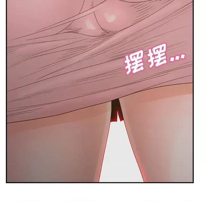 意外的秘密交易 认养女第 40 话 第28页