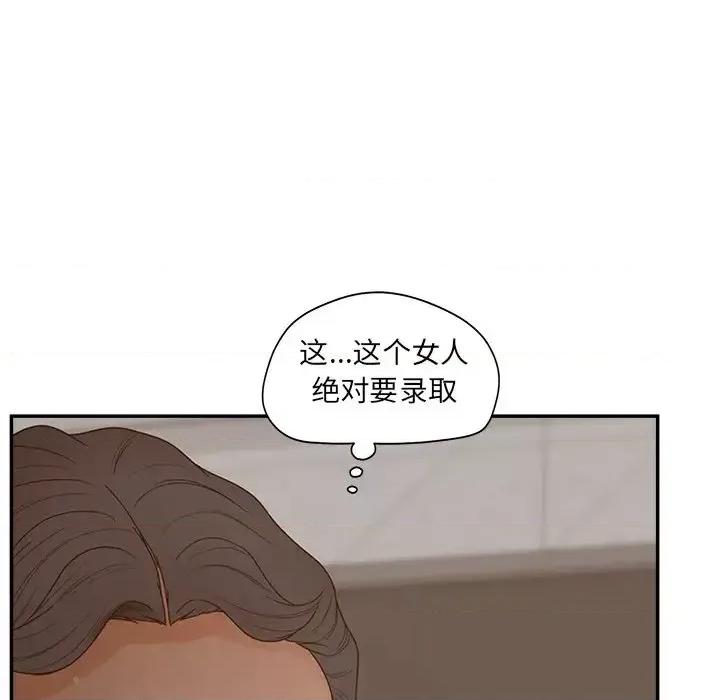 意外的秘密交易 认养女第 40 话 第31页