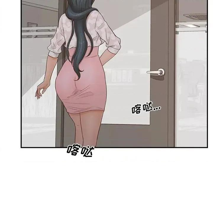 意外的秘密交易 认养女第 40 话 第34页