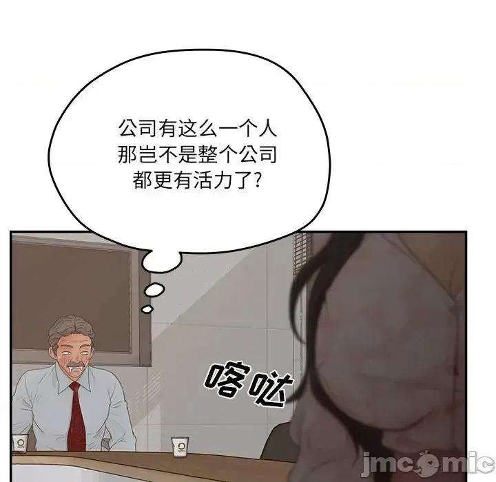 意外的秘密交易 认养女第 40 话 第35页