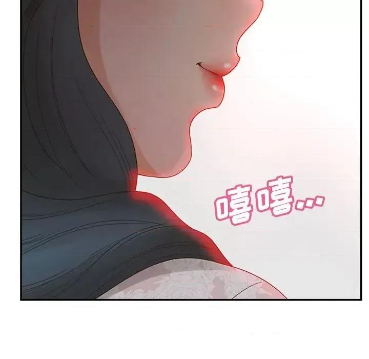 意外的秘密交易 认养女第 40 话 第38页