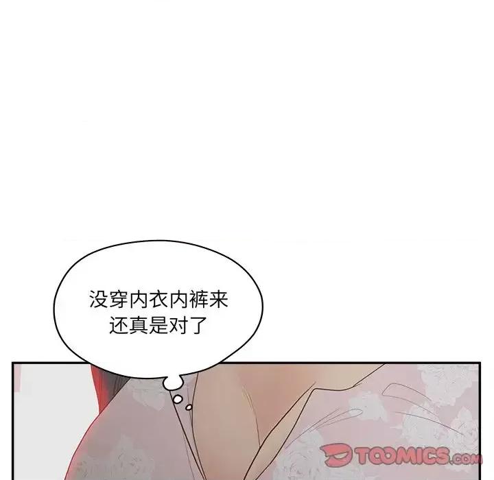 意外的秘密交易 认养女第 40 话 第39页
