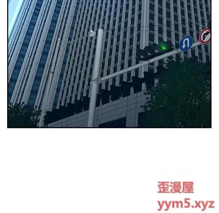 意外的秘密交易 认养女第 40 话 第49页