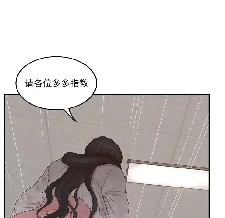 意外的秘密交易 认养女第 40 话 第54页