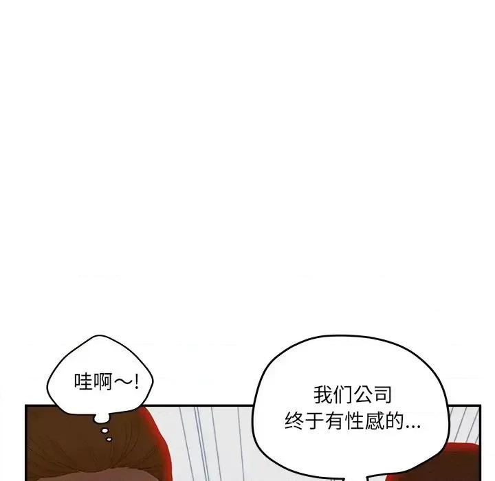 意外的秘密交易 认养女第 40 话 第56页