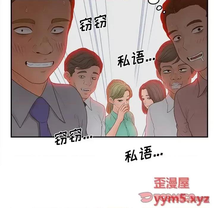 意外的秘密交易 认养女第 40 话 第57页