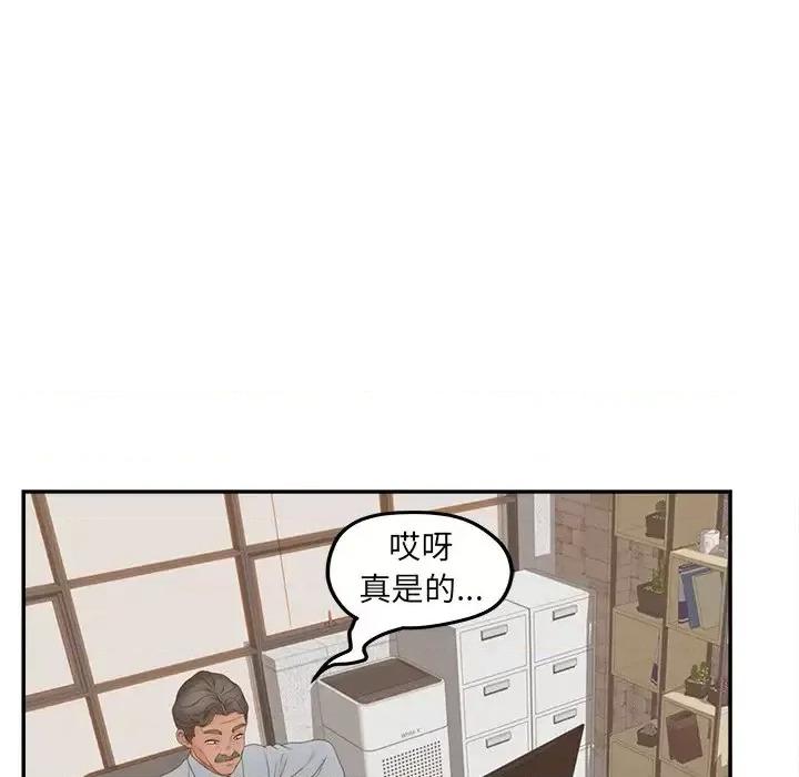 意外的秘密交易 认养女第 40 话 第62页