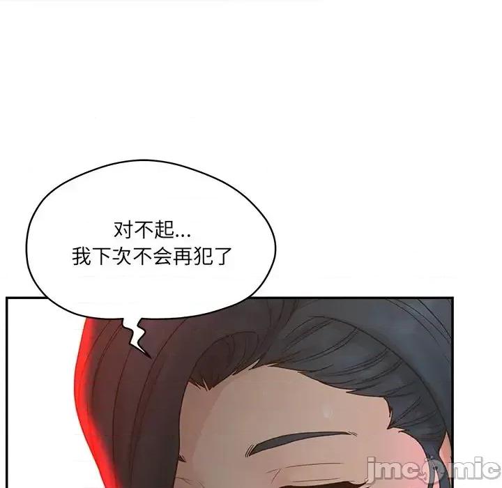 意外的秘密交易 认养女第 40 话 第65页