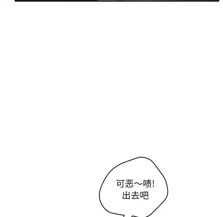 意外的秘密交易 认养女第 40 话 第68页