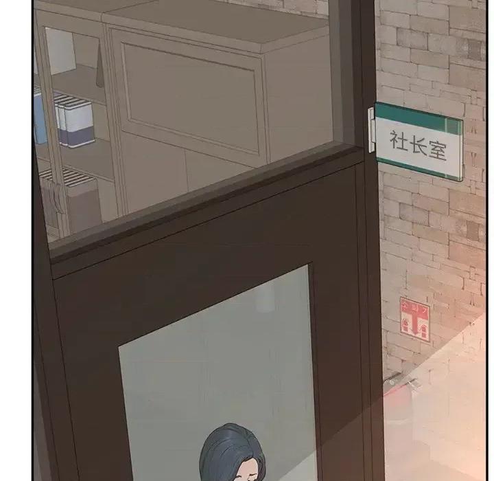 意外的秘密交易 认养女第 40 话 第71页