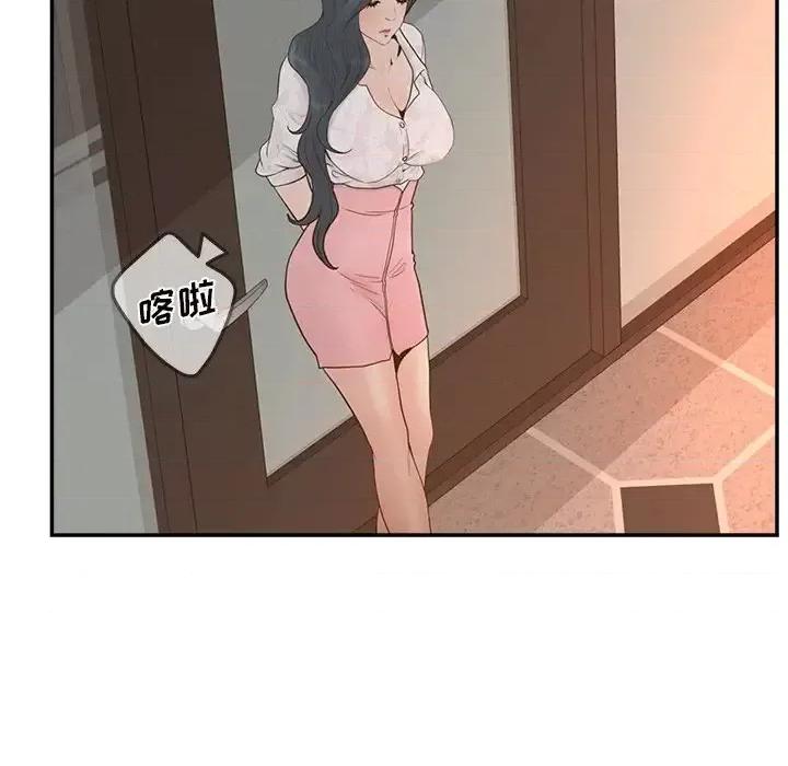 意外的秘密交易 认养女第 40 话 第72页