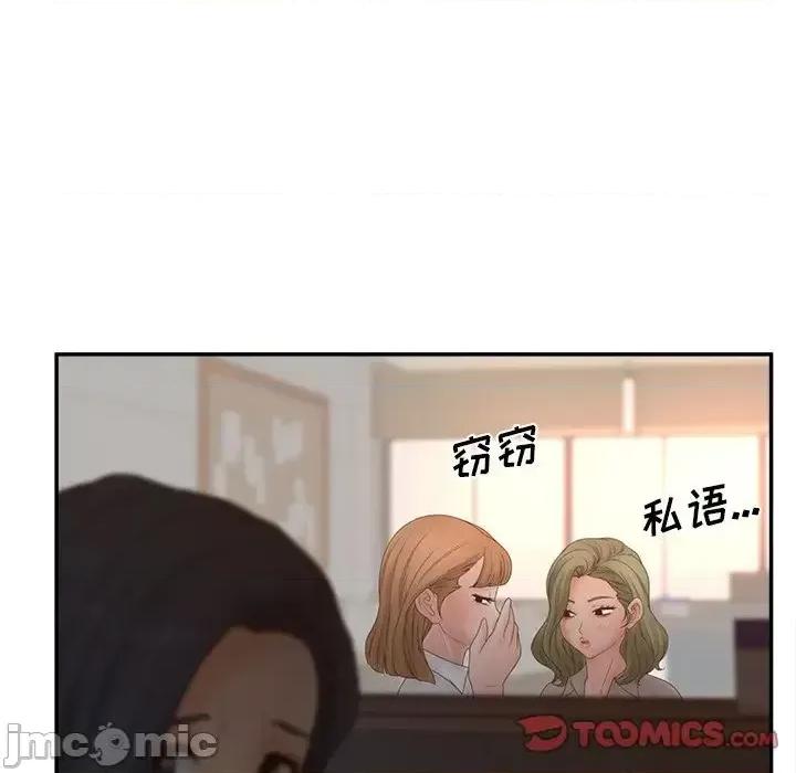 意外的秘密交易 认养女第 40 话 第75页
