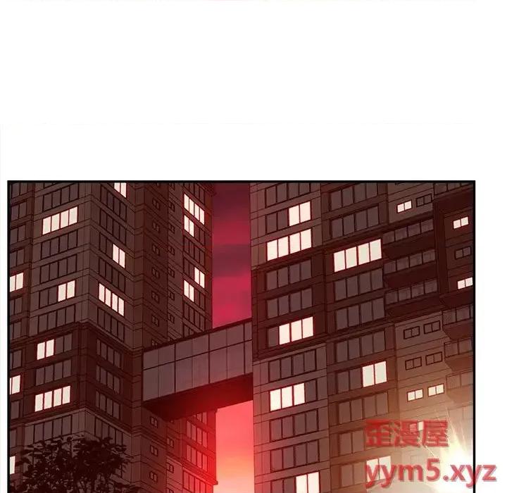 意外的秘密交易 认养女第 40 话 第83页