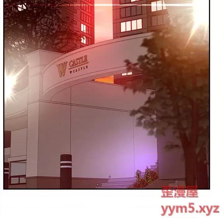 意外的秘密交易 认养女第 40 话 第84页