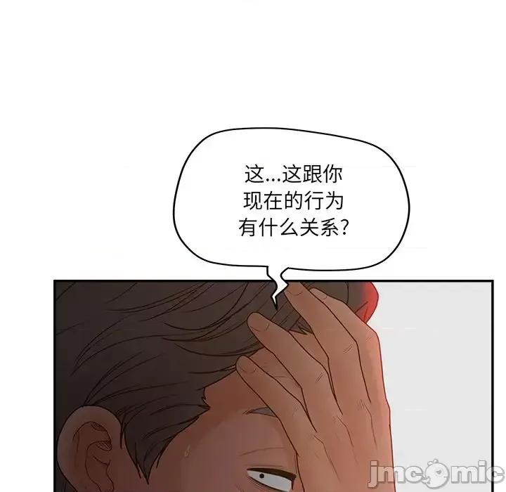 意外的秘密交易 认养女第 40 话 第115页