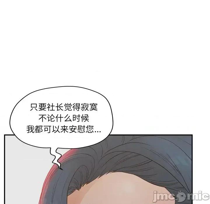 意外的秘密交易 认养女第 40 话 第120页
