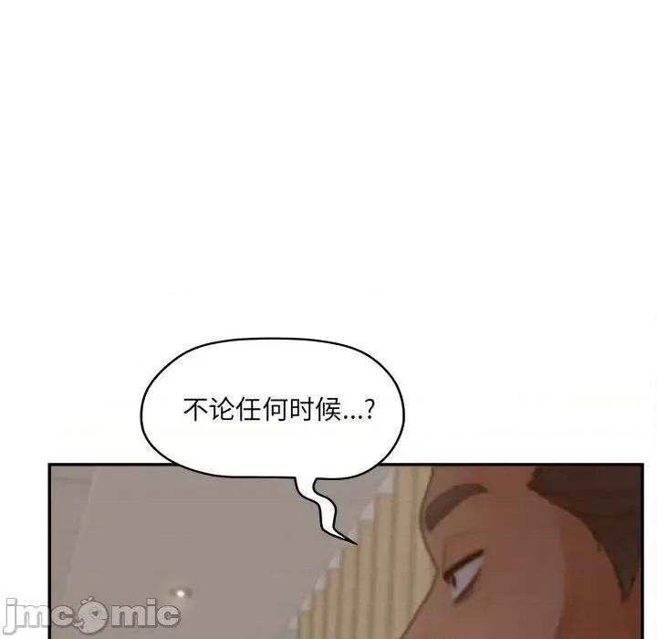 意外的秘密交易 认养女第 40 话 第125页