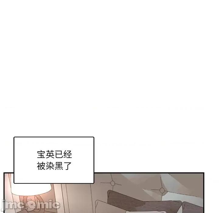 意外的秘密交易 认养女第 40 话 第130页