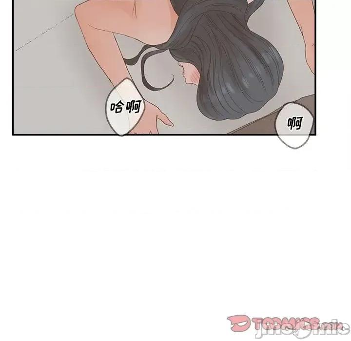 意外的秘密交易 认养女第 40 话 第135页