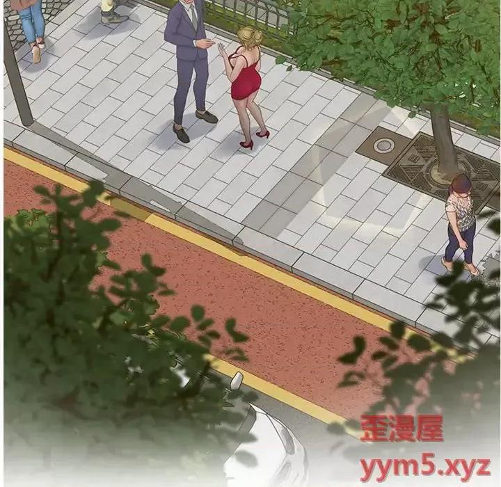 意外的秘密交易 认养女第 40 话 第142页