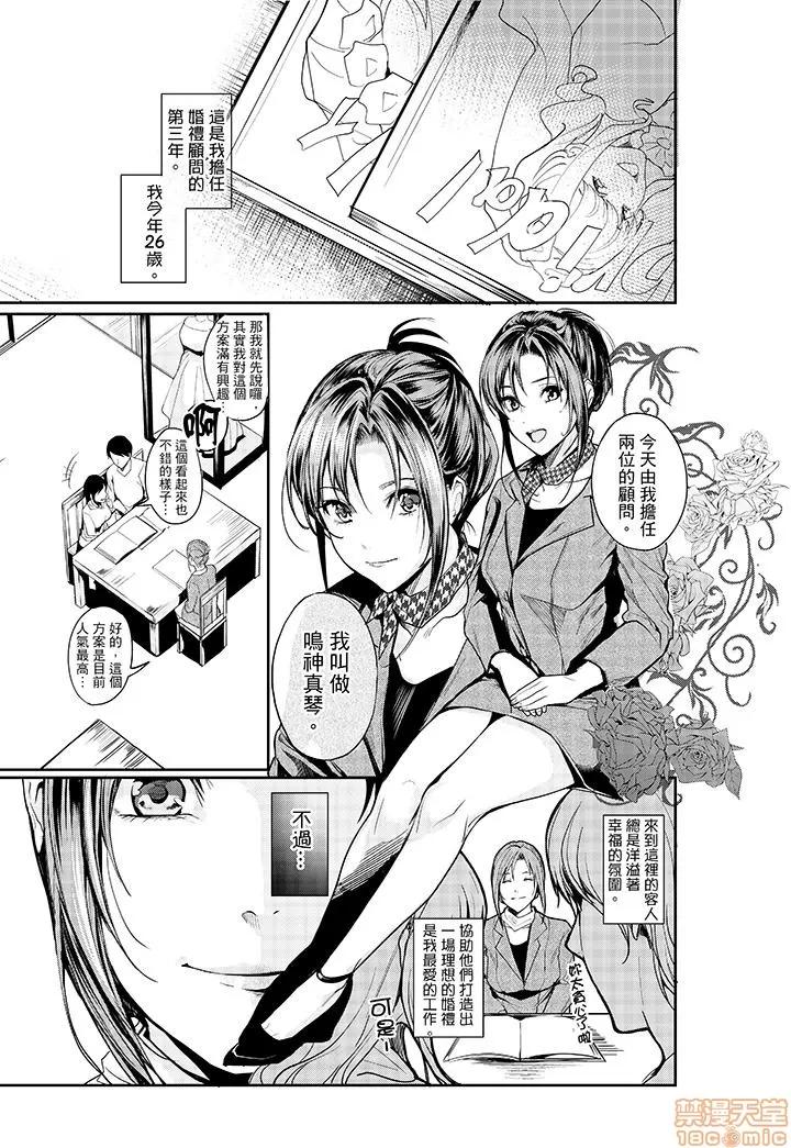 「做到天亮真的…可以吗？」～金枪不倒帅大叔的激情！ 「做到天亮真的…可以吗？」～金枪不倒帅大叔的激情性爱！ [トロ太郎] 「朝までするけど…大丈夫?」～绝伦アラフォーの激しめエッチ! 第2页