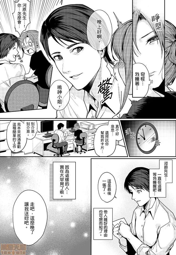 「做到天亮真的…可以吗？」～金枪不倒帅大叔的激情！ 「做到天亮真的…可以吗？」～金枪不倒帅大叔的激情性爱！ [トロ太郎] 「朝までするけど…大丈夫?」～绝伦アラフォーの激しめエッチ! 第6页