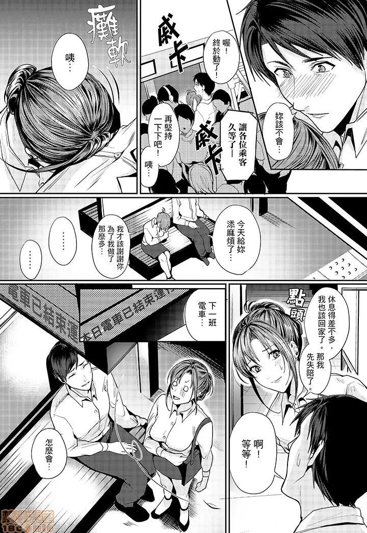 「做到天亮真的…可以吗？」～金枪不倒帅大叔的激情！ 「做到天亮真的…可以吗？」～金枪不倒帅大叔的激情性爱！ [トロ太郎] 「朝までするけど…大丈夫?」～绝伦アラフォーの激しめエッチ! 第15页