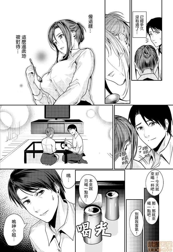 「做到天亮真的…可以吗？」～金枪不倒帅大叔的激情！ 「做到天亮真的…可以吗？」～金枪不倒帅大叔的激情性爱！ [トロ太郎] 「朝までするけど…大丈夫?」～绝伦アラフォーの激しめエッチ! 第18页