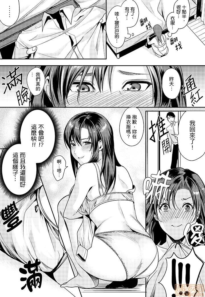 「做到天亮真的…可以吗？」～金枪不倒帅大叔的激情！ 「做到天亮真的…可以吗？」～金枪不倒帅大叔的激情性爱！ [トロ太郎] 「朝までするけど…大丈夫?」～绝伦アラフォーの激しめエッチ! 第32页