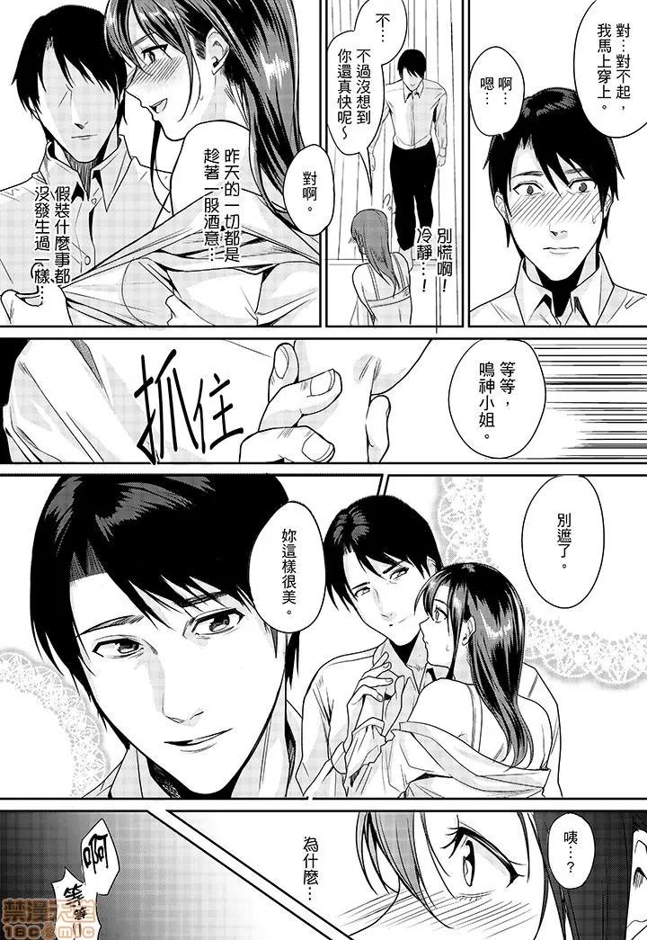 「做到天亮真的…可以吗？」～金枪不倒帅大叔的激情！ 「做到天亮真的…可以吗？」～金枪不倒帅大叔的激情性爱！ [トロ太郎] 「朝までするけど…大丈夫?」～绝伦アラフォーの激しめエッチ! 第33页