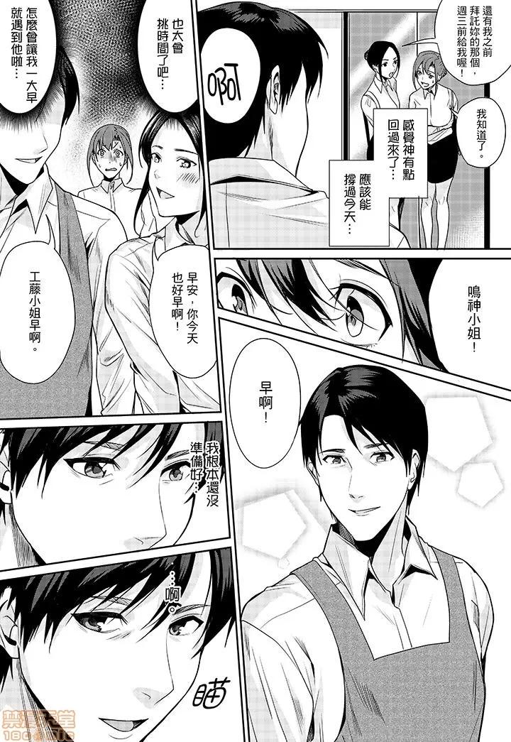 「做到天亮真的…可以吗？」～金枪不倒帅大叔的激情！ 「做到天亮真的…可以吗？」～金枪不倒帅大叔的激情性爱！ [トロ太郎] 「朝までするけど…大丈夫?」～绝伦アラフォーの激しめエッチ! 第46页