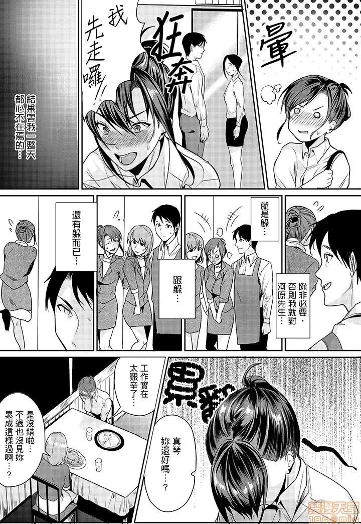 「做到天亮真的…可以吗？」～金枪不倒帅大叔的激情！ 「做到天亮真的…可以吗？」～金枪不倒帅大叔的激情性爱！ [トロ太郎] 「朝までするけど…大丈夫?」～绝伦アラフォーの激しめエッチ! 第47页