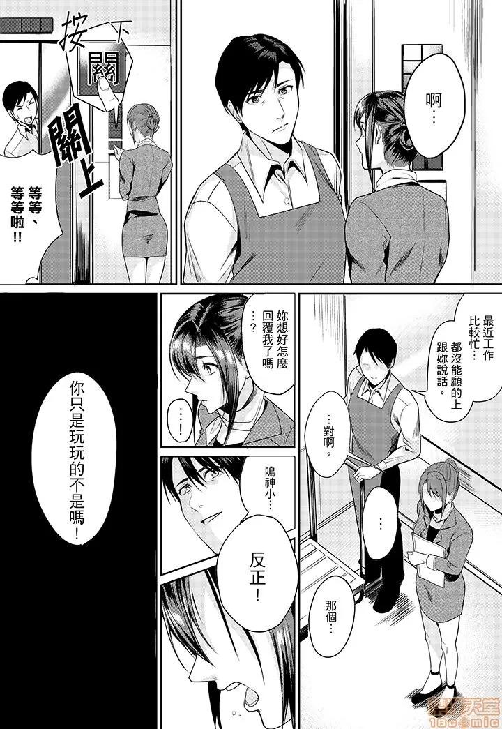 「做到天亮真的…可以吗？」～金枪不倒帅大叔的激情！ 「做到天亮真的…可以吗？」～金枪不倒帅大叔的激情性爱！ [トロ太郎] 「朝までするけど…大丈夫?」～绝伦アラフォーの激しめエッチ! 第51页