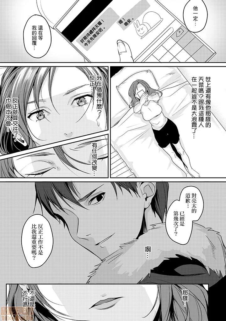「做到天亮真的…可以吗？」～金枪不倒帅大叔的激情！ 「做到天亮真的…可以吗？」～金枪不倒帅大叔的激情性爱！ [トロ太郎] 「朝までするけど…大丈夫?」～绝伦アラフォーの激しめエッチ! 第63页