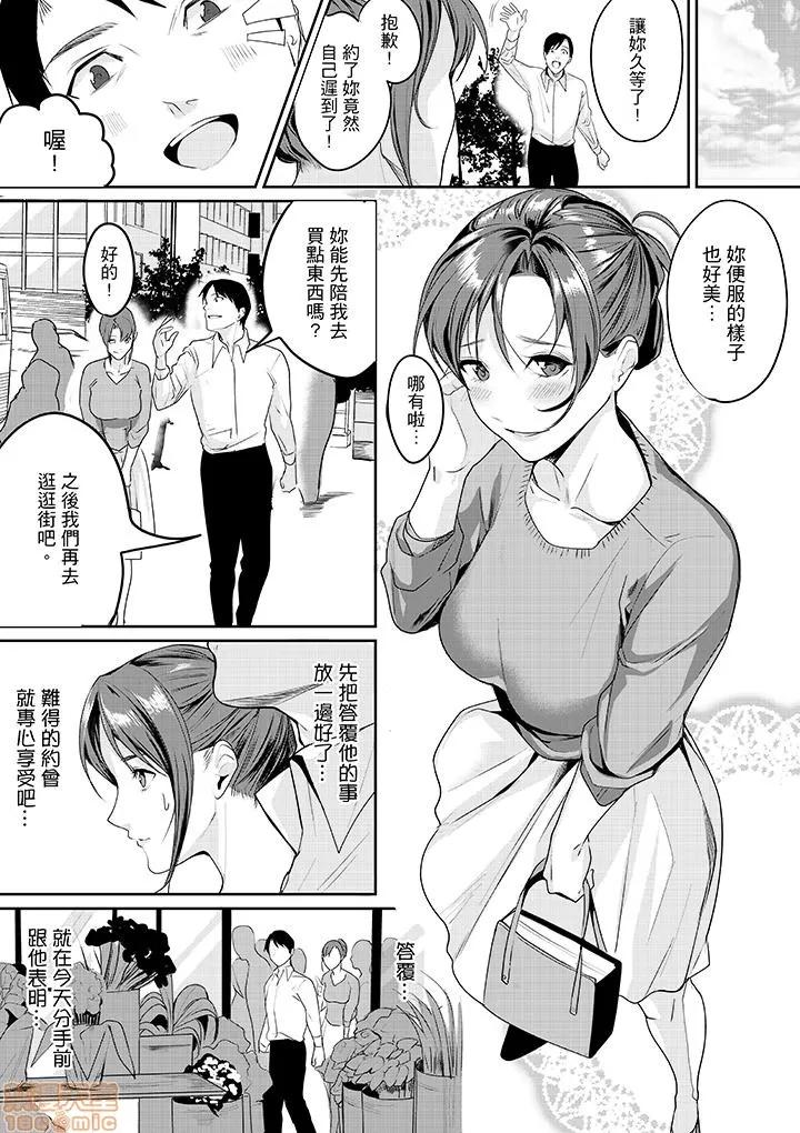 「做到天亮真的…可以吗？」～金枪不倒帅大叔的激情！ 「做到天亮真的…可以吗？」～金枪不倒帅大叔的激情性爱！ [トロ太郎] 「朝までするけど…大丈夫?」～绝伦アラフォーの激しめエッチ! 第64页