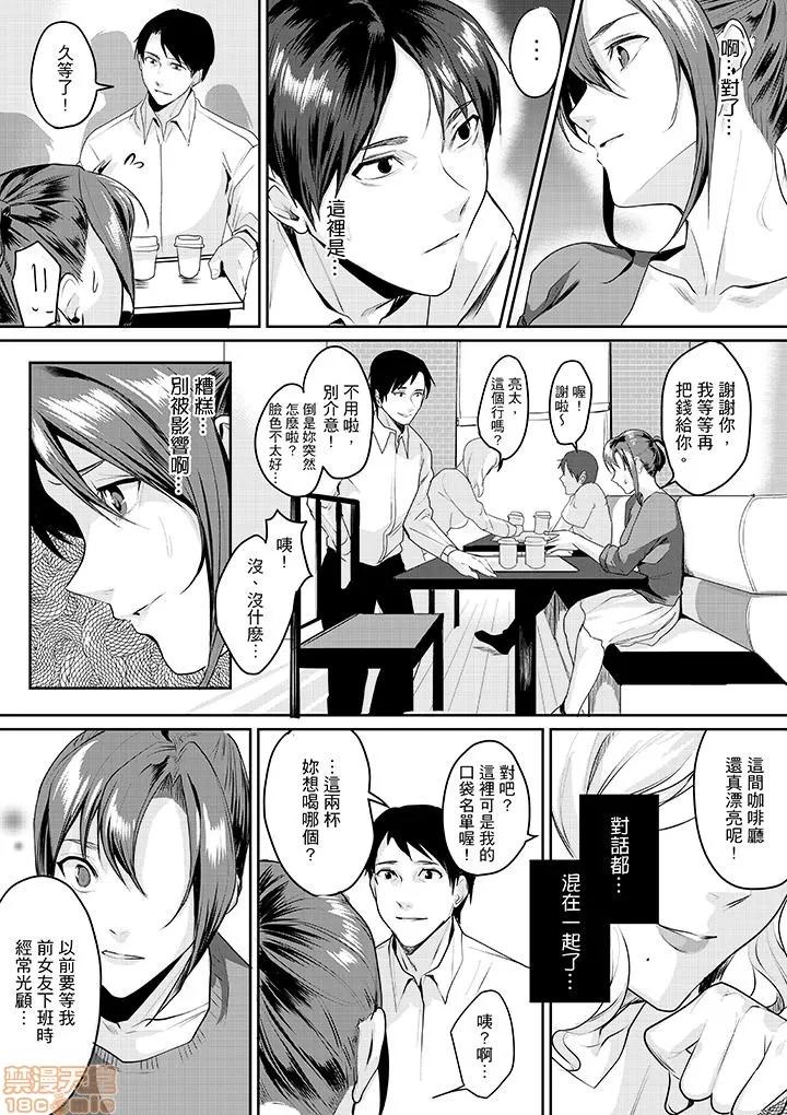 「做到天亮真的…可以吗？」～金枪不倒帅大叔的激情！ 「做到天亮真的…可以吗？」～金枪不倒帅大叔的激情性爱！ [トロ太郎] 「朝までするけど…大丈夫?」～绝伦アラフォーの激しめエッチ! 第67页