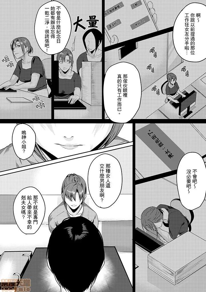 「做到天亮真的…可以吗？」～金枪不倒帅大叔的激情！ 「做到天亮真的…可以吗？」～金枪不倒帅大叔的激情性爱！ [トロ太郎] 「朝までするけど…大丈夫?」～绝伦アラフォーの激しめエッチ! 第68页