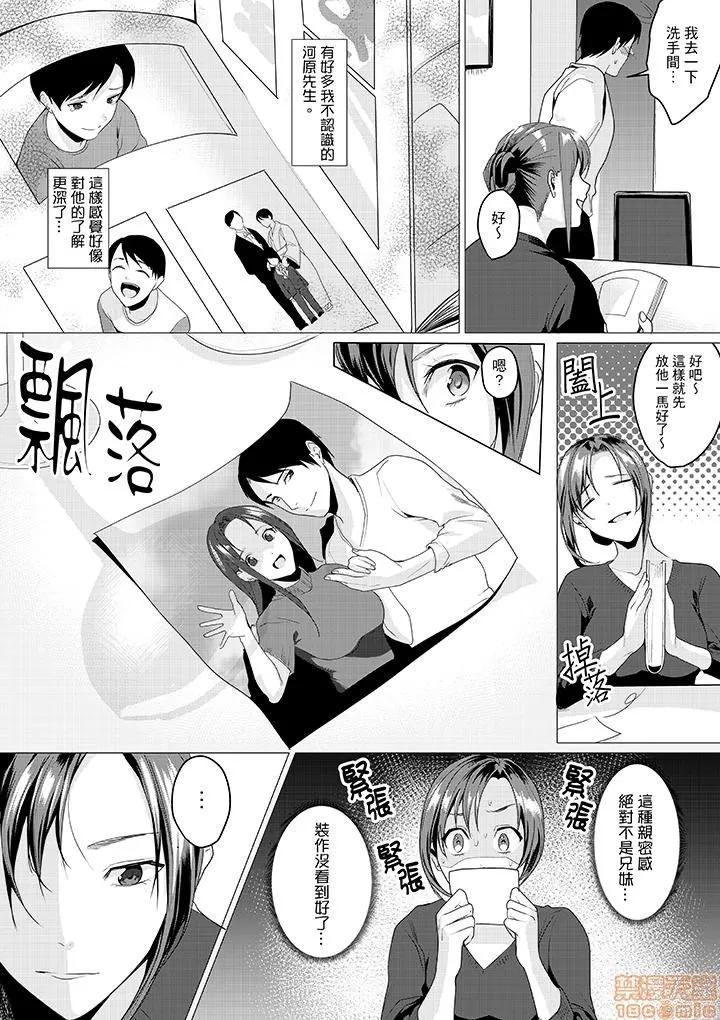 「做到天亮真的…可以吗？」～金枪不倒帅大叔的激情！ 「做到天亮真的…可以吗？」～金枪不倒帅大叔的激情性爱！ [トロ太郎] 「朝までするけど…大丈夫?」～绝伦アラフォーの激しめエッチ! 第86页