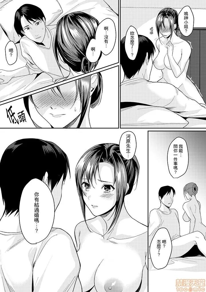 「做到天亮真的…可以吗？」～金枪不倒帅大叔的激情！ 「做到天亮真的…可以吗？」～金枪不倒帅大叔的激情性爱！ [トロ太郎] 「朝までするけど…大丈夫?」～绝伦アラフォーの激しめエッチ! 第96页